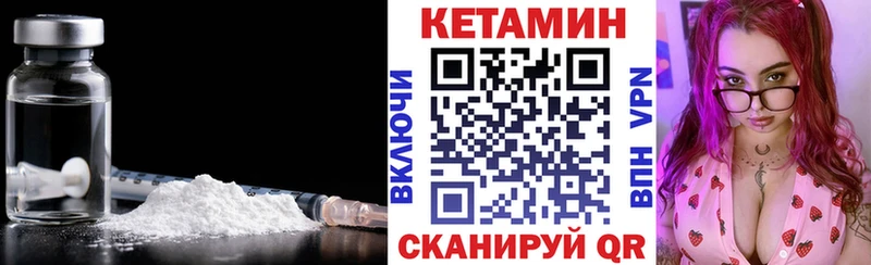 что такое   Заозёрск  Кетамин VHQ 